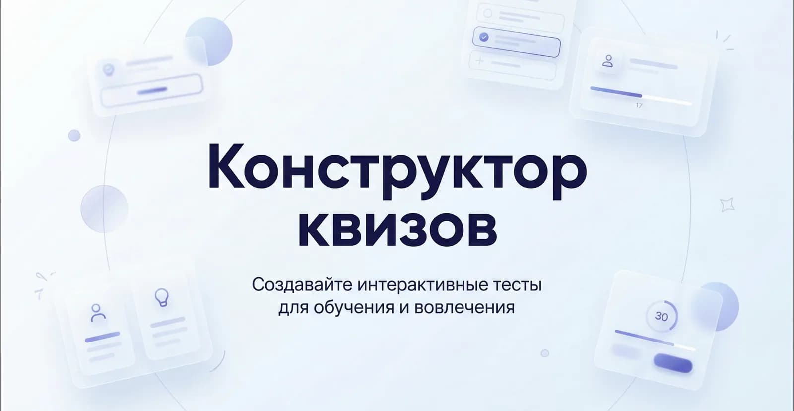 КвизОК