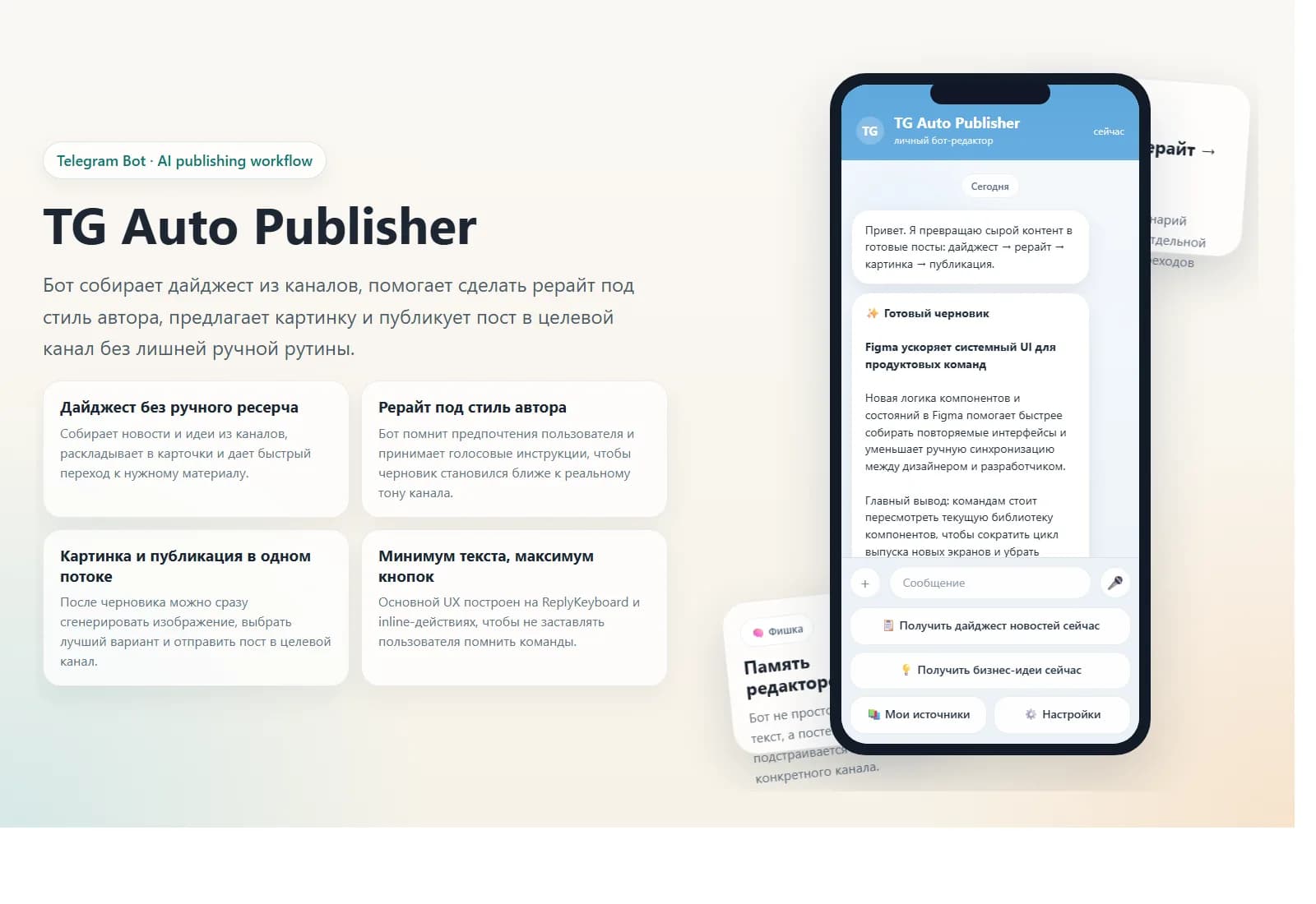 TG Auto Publisher