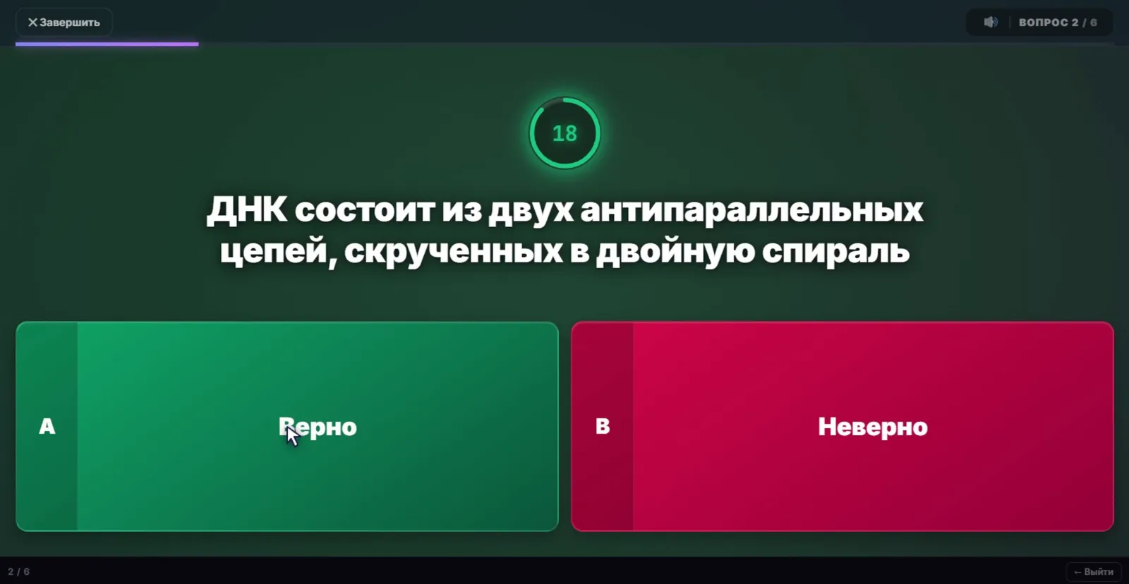 КвизОК — скрин 04