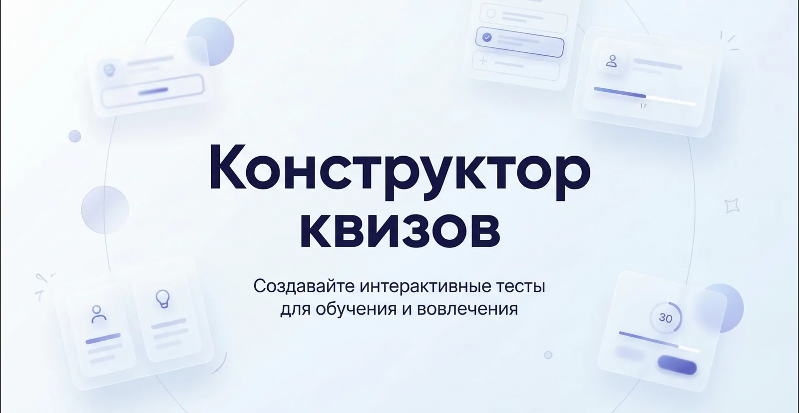 КвизОК — превью