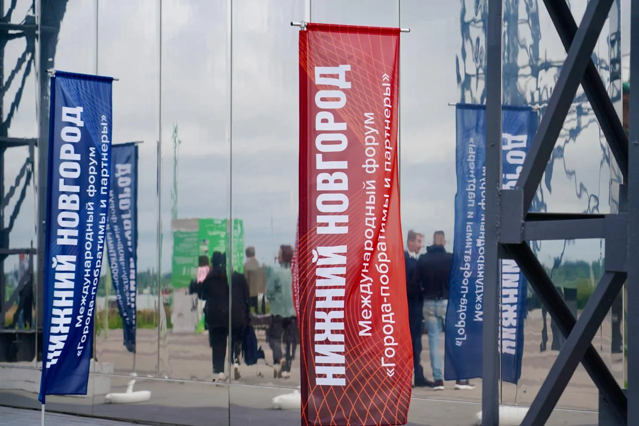 Форум городов-побратимов — превью