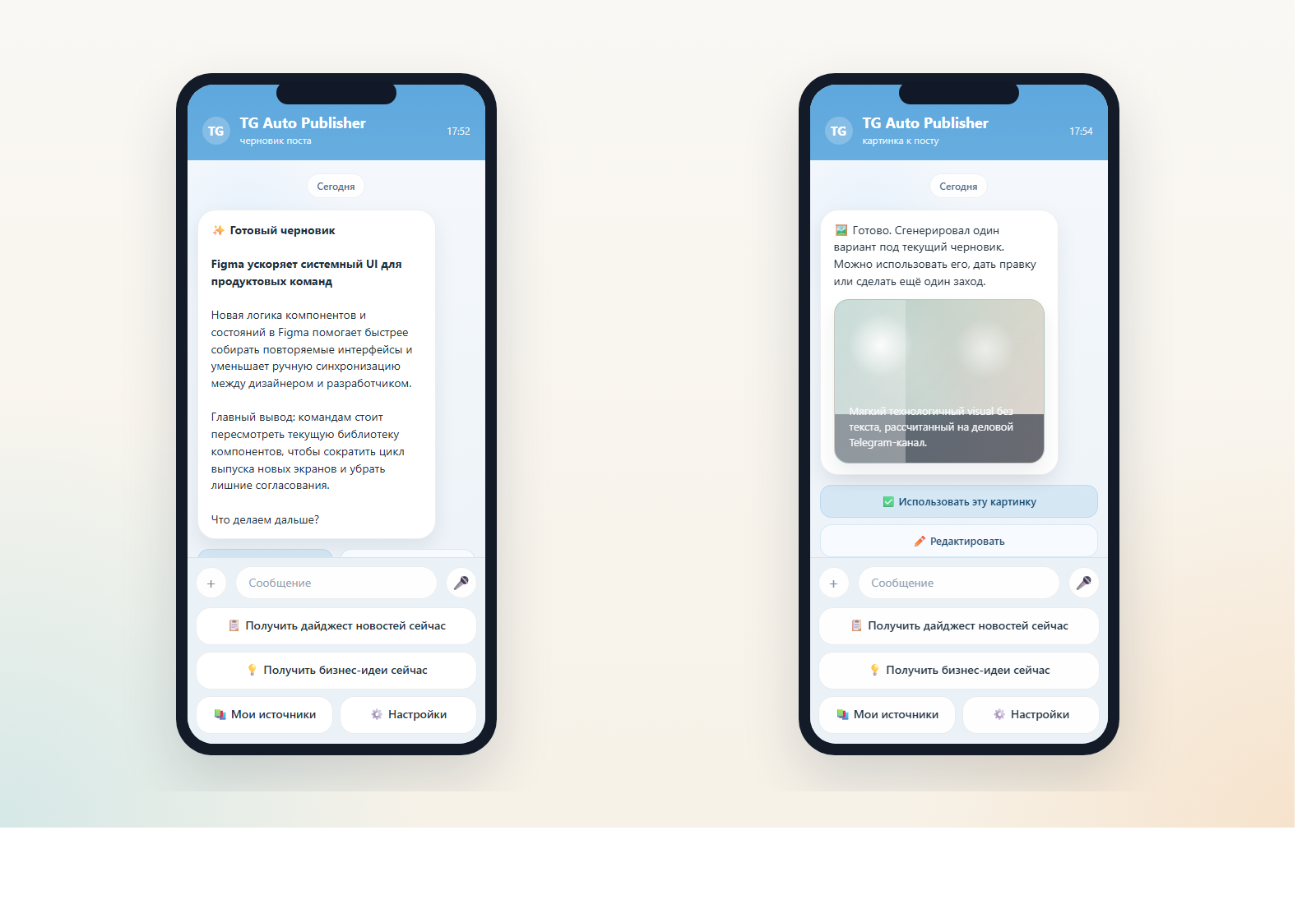 TG Auto — draft image flow